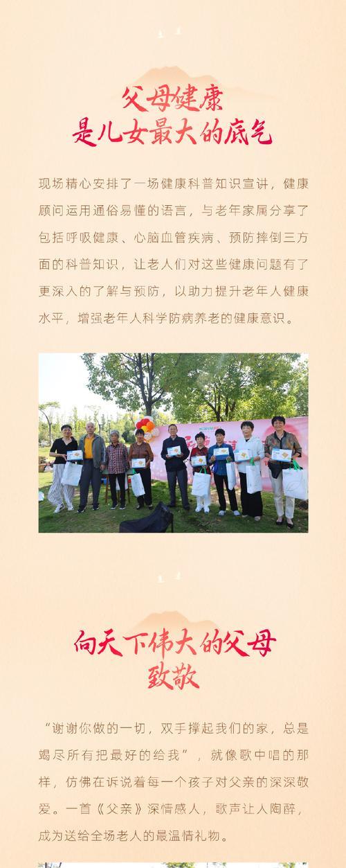 陪伴敬老，关爱无限（一位老人和一只小狗的故事）
