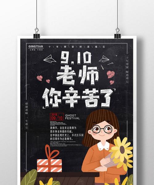 感恩老师，传承爱心（感恩老师，传承爱心）