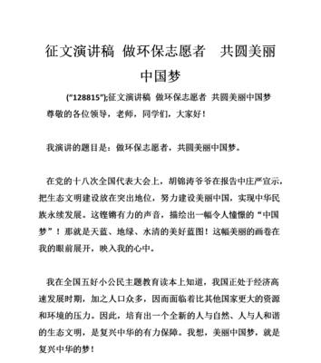 环保：从小事做起