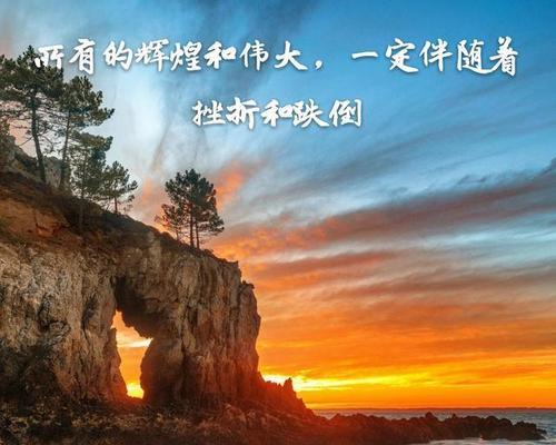 不放弃，终有收获（一段少年艰辛求学路）