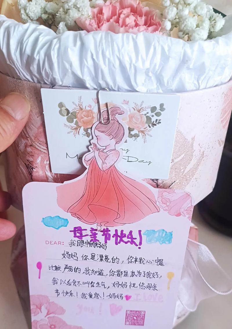 母亲节的礼物（一份最温暖的爱）