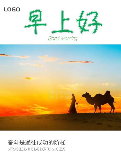 成功阶梯上的奋斗者（一步一个脚印，勇攀高峰）