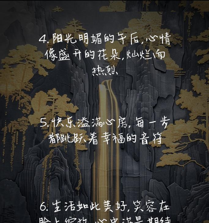 怒放花朵，满是幸福（一个女孩的成长故事）