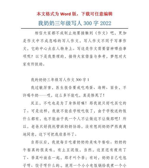 小事成大事（人生中微不足道的小事情，也许会成为我们人生的转折点）
