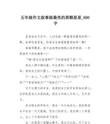 一个小女孩与星星之间的故事（一个小女孩与星星之间的故事）