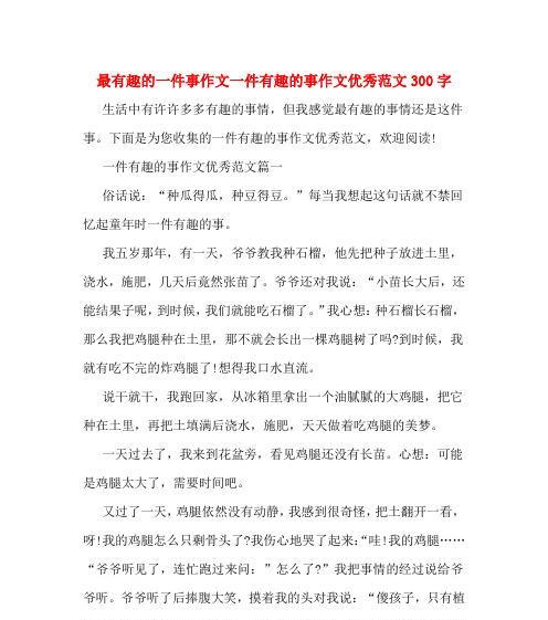 惊心动魄的夜晚（一个普通人的逆袭之路）