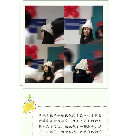 难忘的第一次采访