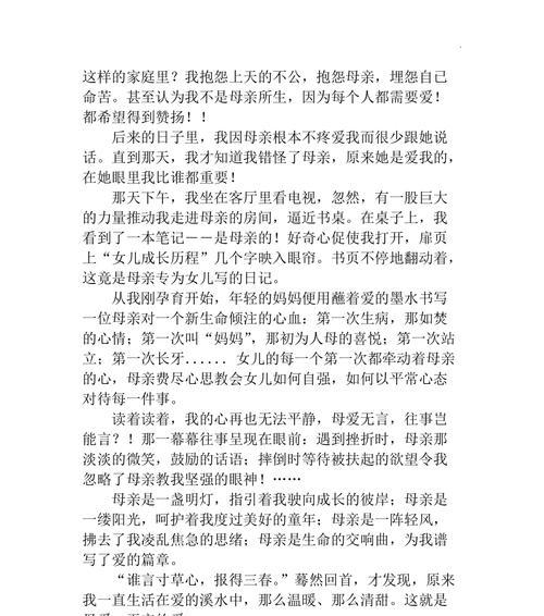 亲情之美乐谱——父女之间的音乐情（乐声传情，亲情倍生）