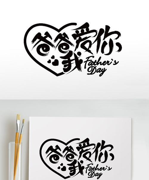 父亲的爱，深入我心（坚强的臂膀、柔软的心灵）