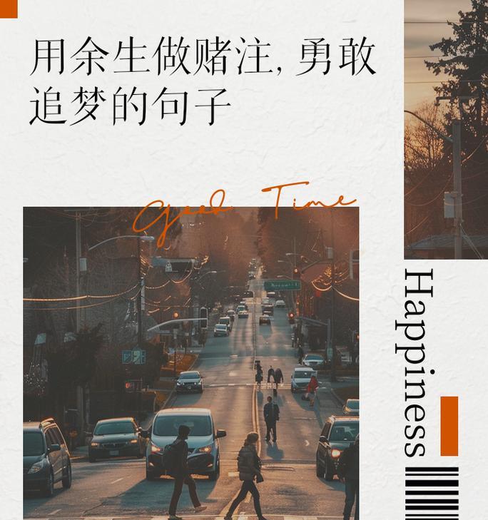 梦想的足迹（一个人的奋斗之路）