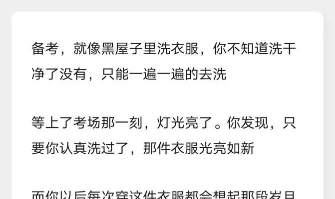我成功了（心怀梦想，勇往直前）