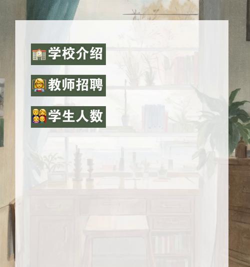 校园探秘（一位新生的学校历险记）