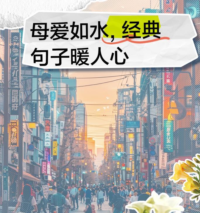 母爱如水（一个母亲的爱与坚持）