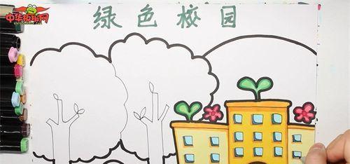 我爱校园