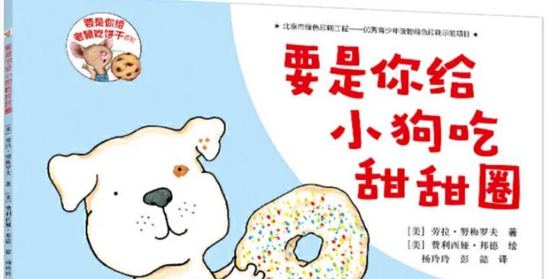 《小狗的成长日记》（一个小狗的冒险故事）