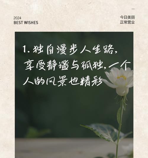 追寻内心的自我（选择一条独自品味人生的路）