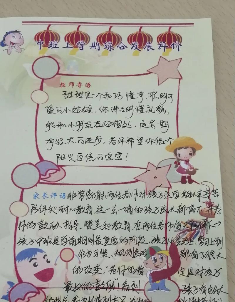 感恩的人生路（感恩成长，收获满满）