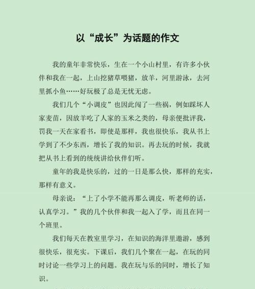 《成长的痛与悔》（一个年轻人的成长经历）