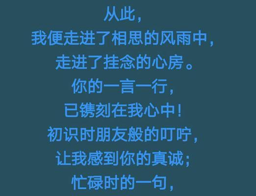 我心系你，思念不断（一段小故事，关于思念与牵挂）