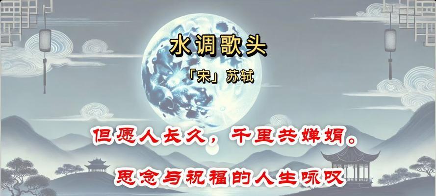 “三生有幸，共享人生”（“不离不弃，心心相印”）