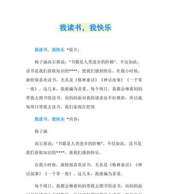 书中自有黄金屋，读书之乐无穷尽（书中自有黄金屋，读书之乐无穷尽）