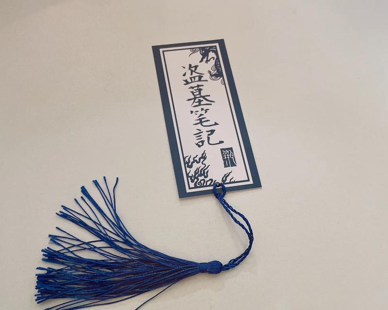 《心愿永恒》