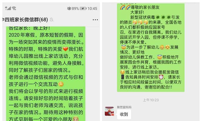 爱的对话（心与心的沟通）
