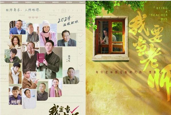 我的梦想：成为一名教师
