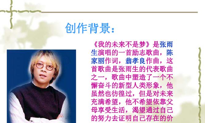我的未来住宅（科技改变生活）