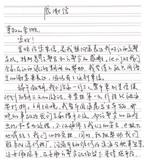感恩的力量——一封信改变的故事（22岁的他学会了感恩，重新出发）
