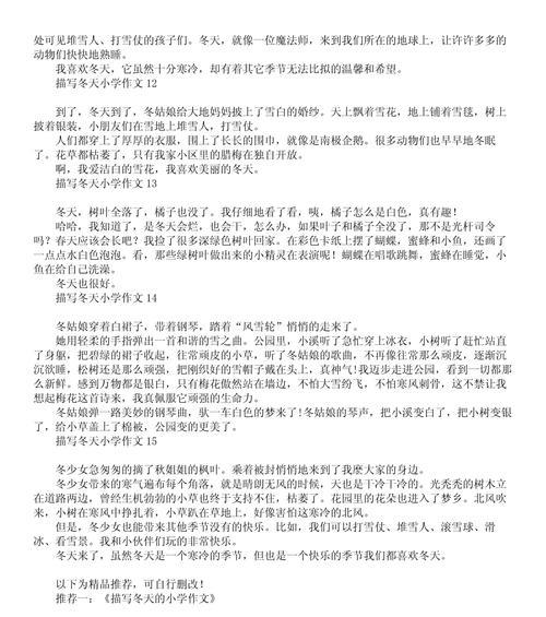 冬日里的感动（炉火旁的温馨）