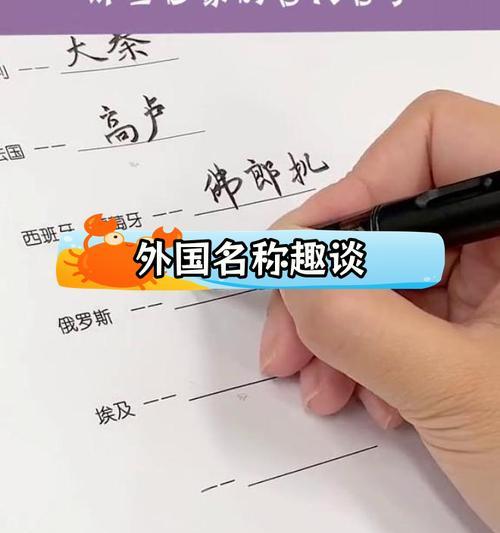 姓名的故事（如何取名才能让人终身难忘？）