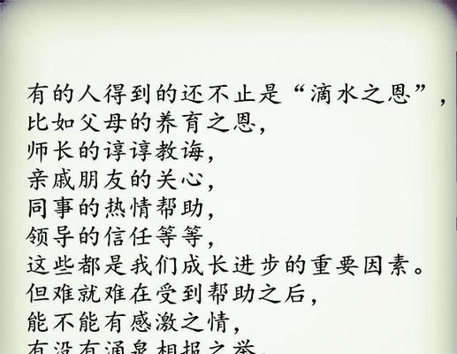 学会感恩，才能拥有幸福（一个懂得感恩的人的故事）
