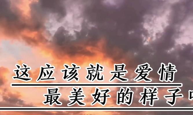 一位年轻人的美好选择（用一颗纯净的心赢得人生）