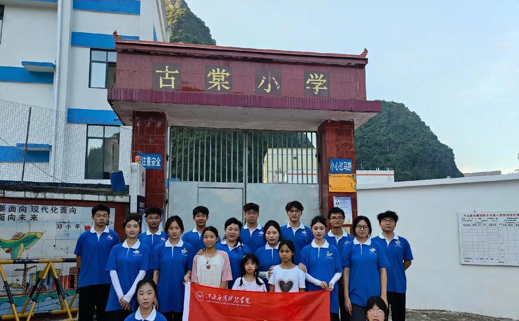 我的难忘学校生活