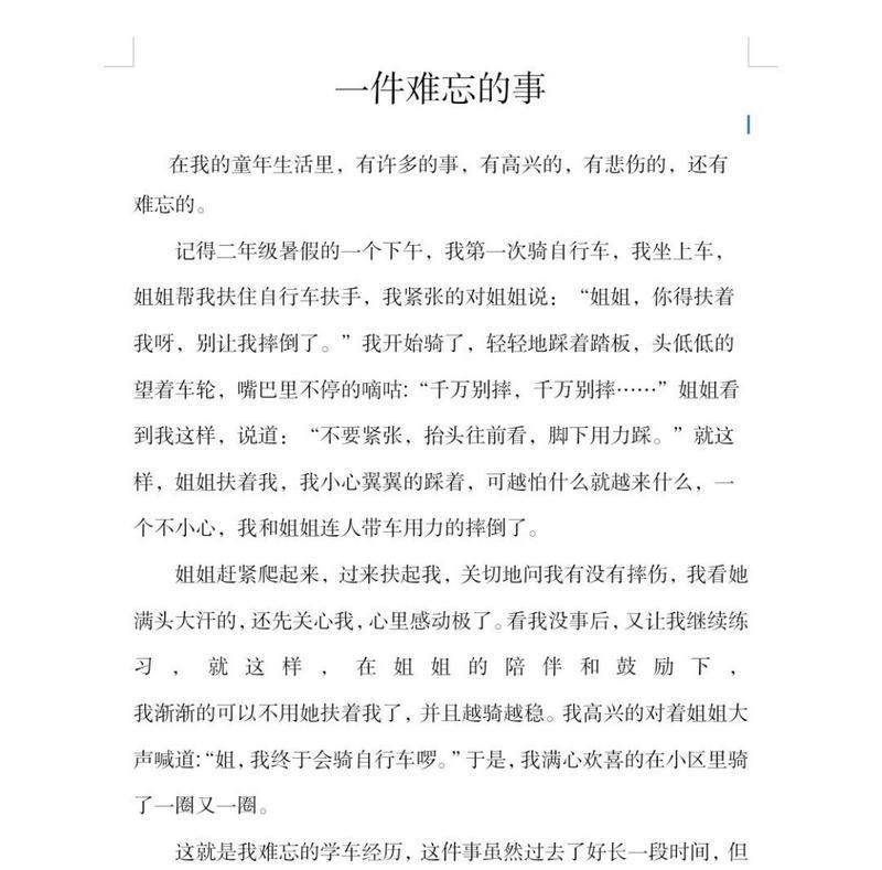 浙江之旅（难忘的国庆节）