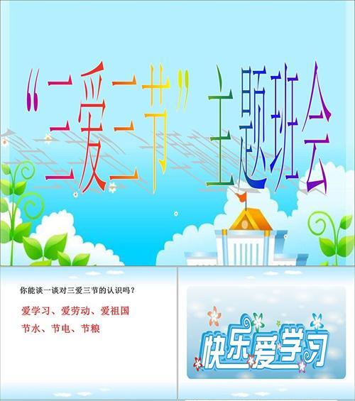 爱与生命（一位孤独男子的成长之路）