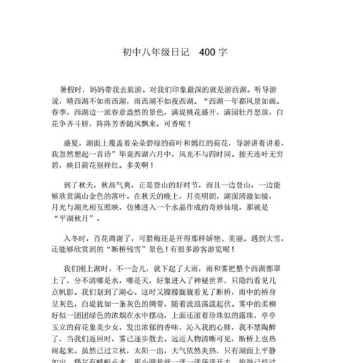 我为自己留下的一张照片（一次班级旅行，留下了我最珍贵的回忆）