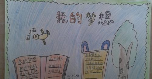 -坚持梦想的力量（-一个普通人的不凡人生）