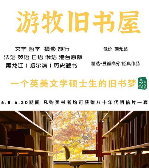 文学梦（在梦中写出完美的小说）