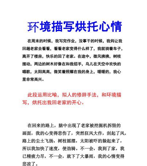 漫步在自然的怀抱中——一次环境之旅（人与大自然的和谐共存之道）