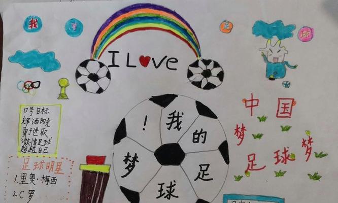 一个小男孩的足球梦想（一个小男孩的足球梦想）