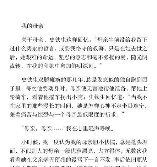 母亲的爱