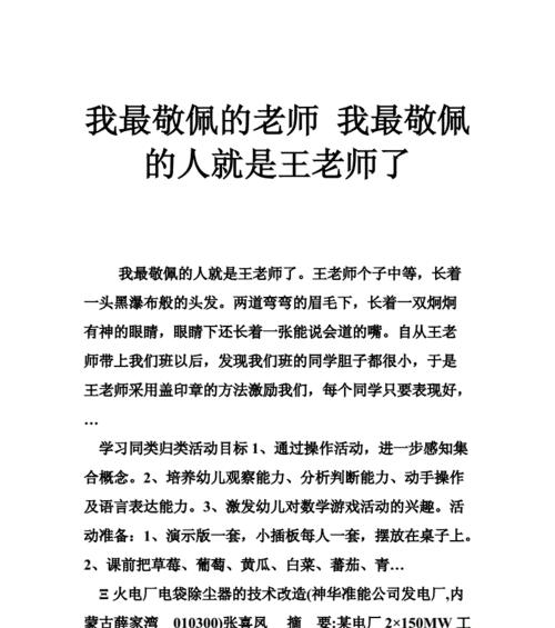 不忘初心，方得始终（一个普普通通的老人，却让我深深地敬佩）