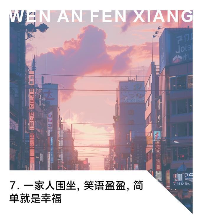 爱情的启示（爱，是幸福的源泉）