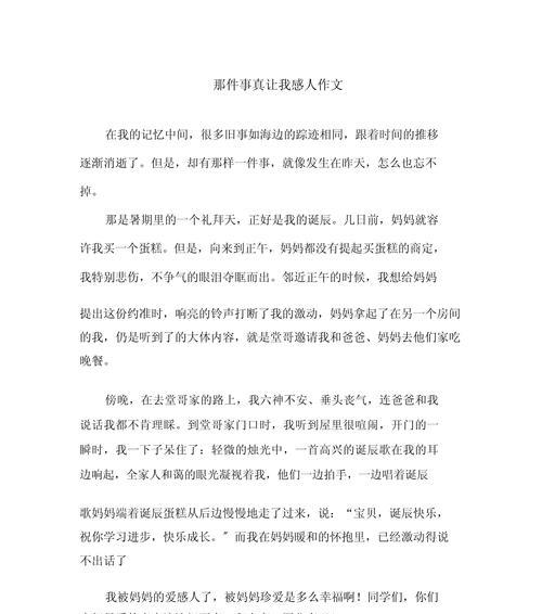 他的一声问候（一个平凡人的感人故事）