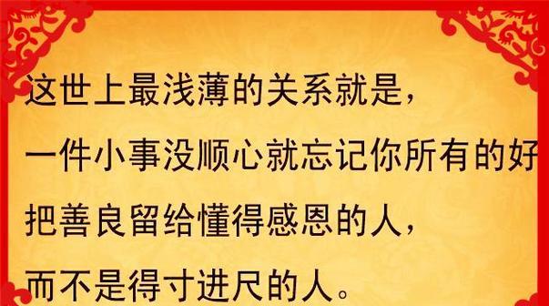 老爷爷的善良（偶遇一位好心人，感恩心更坚定）