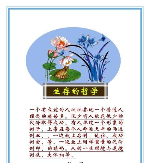 爱与勇气的故事（爱与勇气的故事）