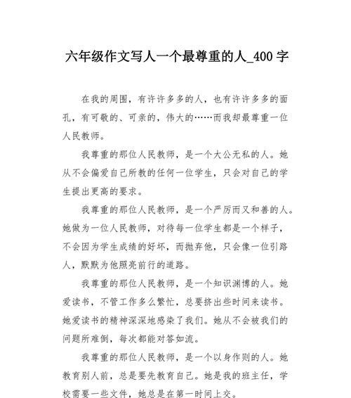 母亲的神奇力量（一个母亲对儿子的深刻影响）