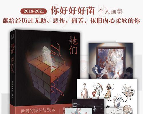 成长之路（一个平凡人物的蜕变）
